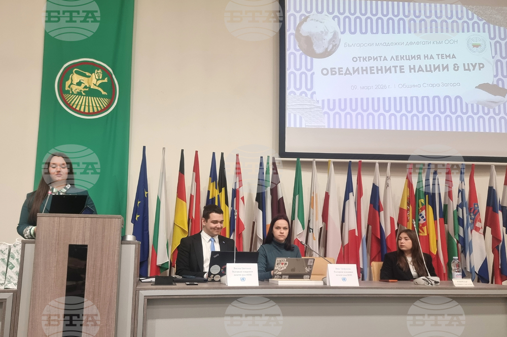 Стара Загора - Младежки общински съвет - лекция