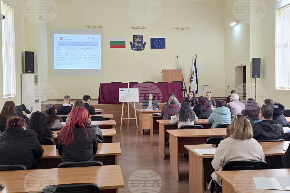 Кърджали - проект - пресконференция