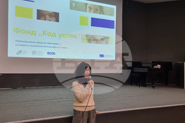 Стара Загора - информационна среща