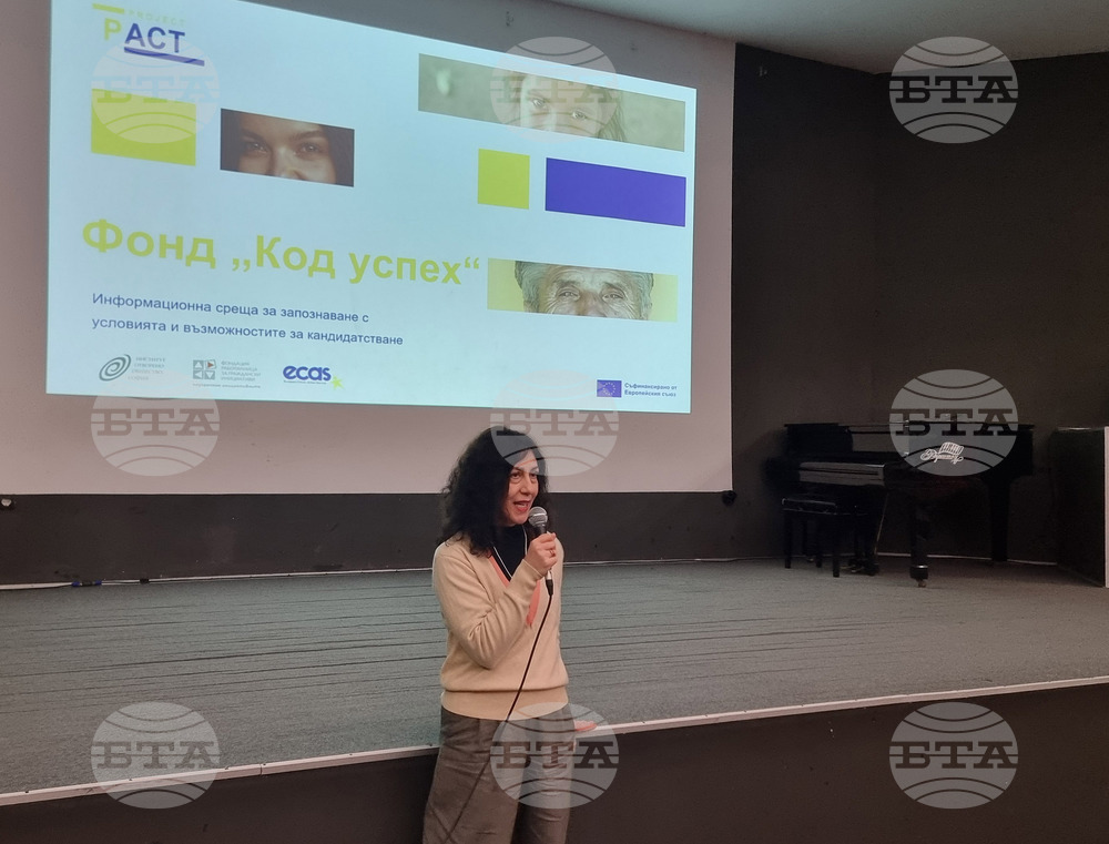 Стара Загора - информационна среща