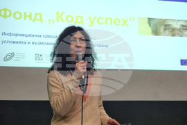 Стара Загора - информационна среща