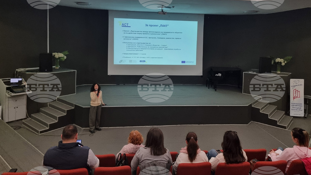 Стара Загора - информационна среща