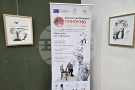 Видин - „Пинокио и други фантазии“ - изложба - откриване