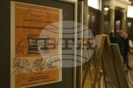 Борис Димовски - годишнина - "Време да плачеш, време да се смееш. Сборник от рисувани умотворения" - албум - изложба