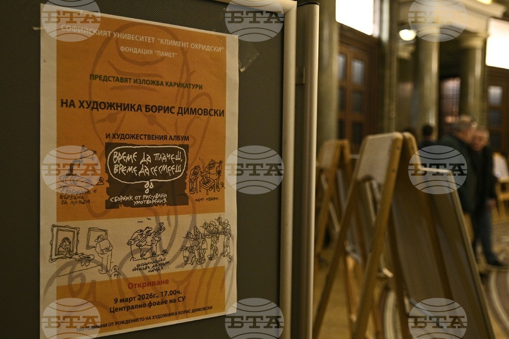 Борис Димовски - годишнина - "Време да плачеш, време да се смееш. Сборник от рисувани умотворения" - албум - изложба