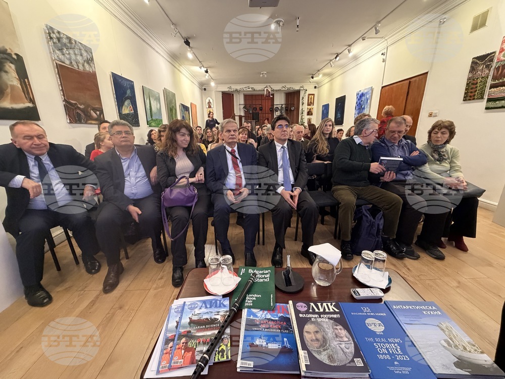 Великобритания - Лондон - Български културен институт - БТА - издания - представяне