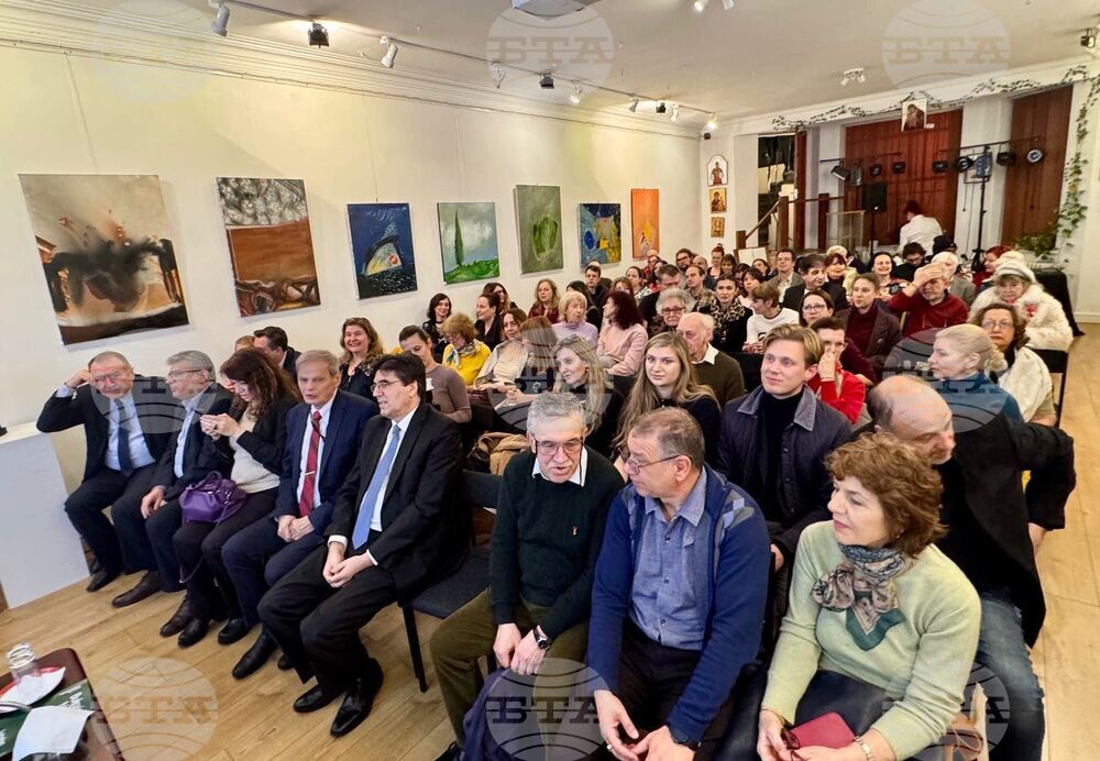 Великобритания - Лондон - Български културен институт - БТА - издания - представяне