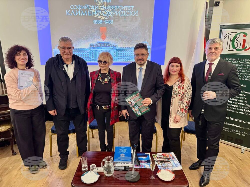 Великобритания - Лондон - Български културен институт - БТА - издания - представяне