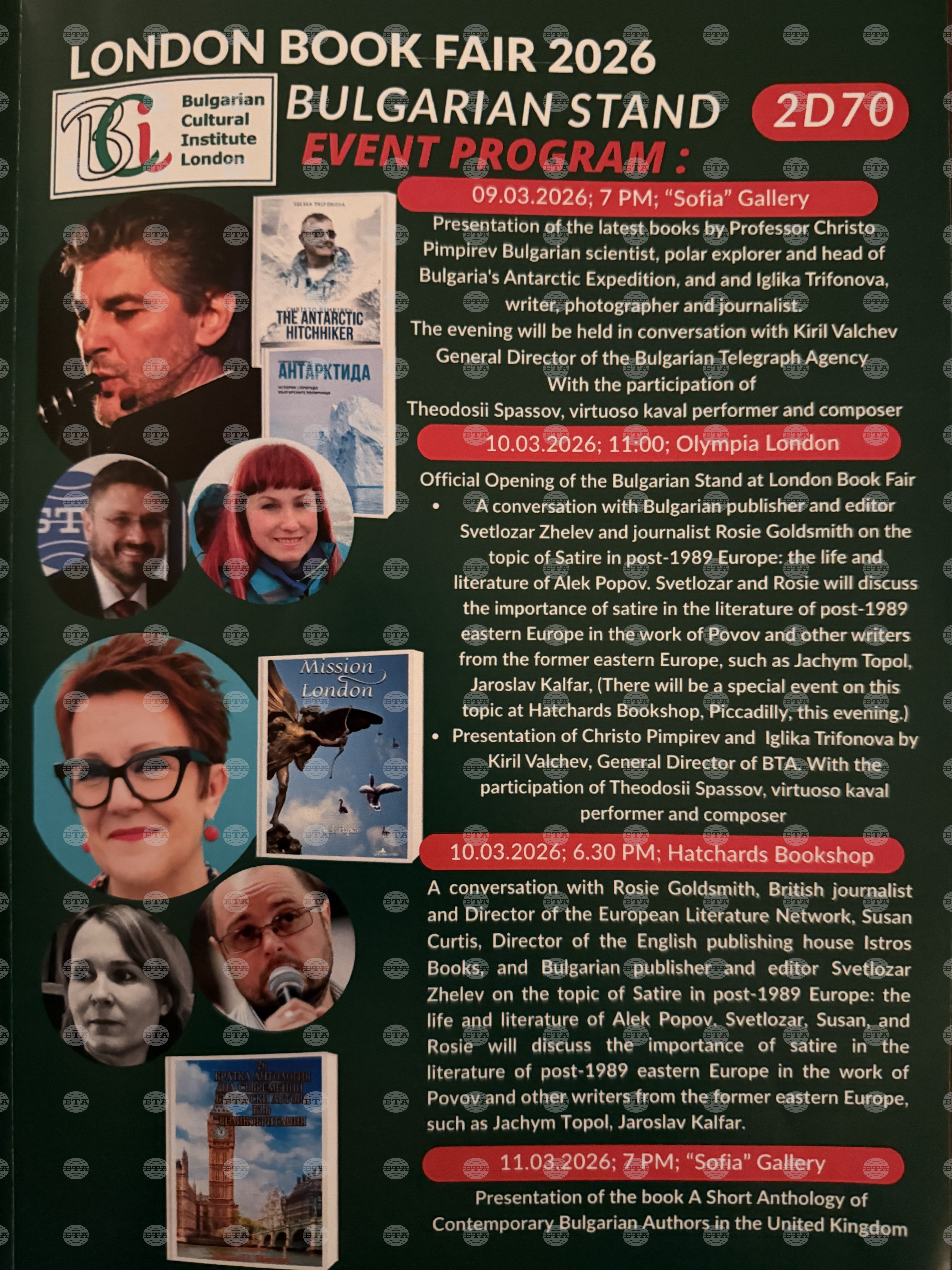 Великобритания - Лондон - Български културен институт - БТА - издания - представяне