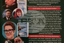 Великобритания - Лондон - Български културен институт - БТА - издания - представяне