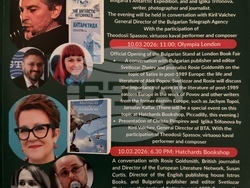 Великобритания - Лондон - Български културен институт - БТА - издания - представяне