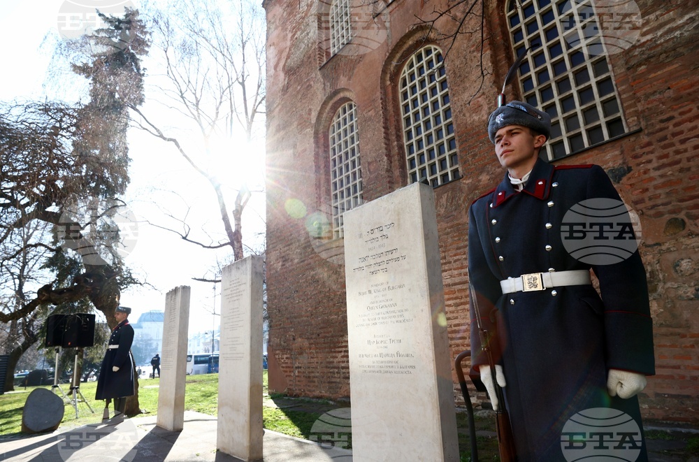 Ден на спасяването на българските евреи