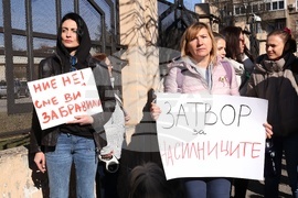 Софийски градски съд - Габриела и Красимир - протест