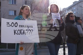 Софийски градски съд - Габриела и Красимир - протест