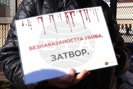 Софийски градски съд - Габриела и Красимир - протест