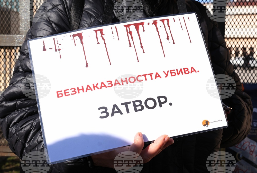 Софийски градски съд - Габриела и Красимир - протест