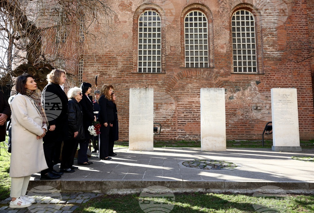 Ден на спасяването на българските евреи