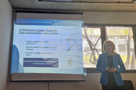 Българска асоциация на естетичните дерматолози - семинар за журналисти