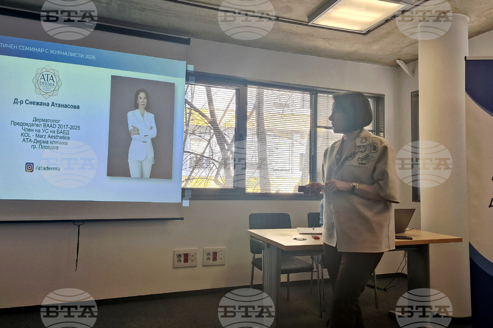 Българска асоциация на естетичните дерматолози - семинар за журналисти