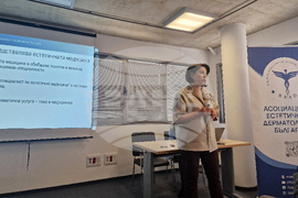 Българска асоциация на естетичните дерматолози - семинар за журналисти