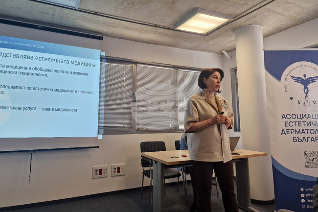 Българска асоциация на естетичните дерматолози - семинар за журналисти