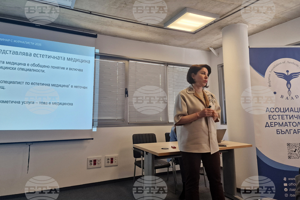 Българска асоциация на естетичните дерматолози - семинар за журналисти