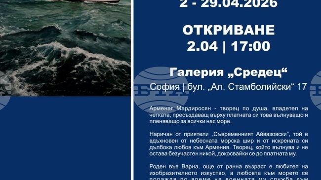 Художникът Арменаг Мардиросян ще представи изложбата „Лично 2" в столичната галерия „Средец"