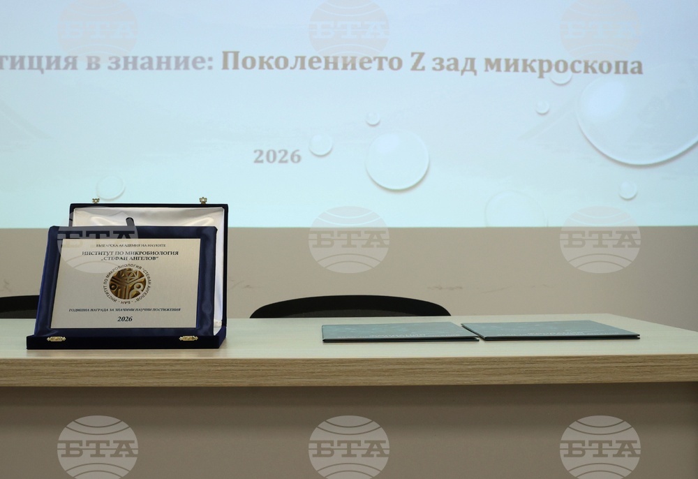 Институт по микробиология - тържествено честване