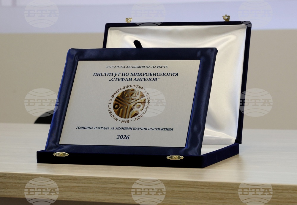 Институт по микробиология - тържествено честване