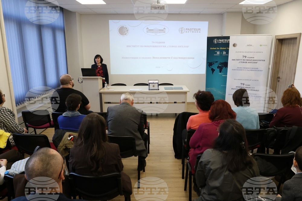 Институт по микробиология - тържествено честване