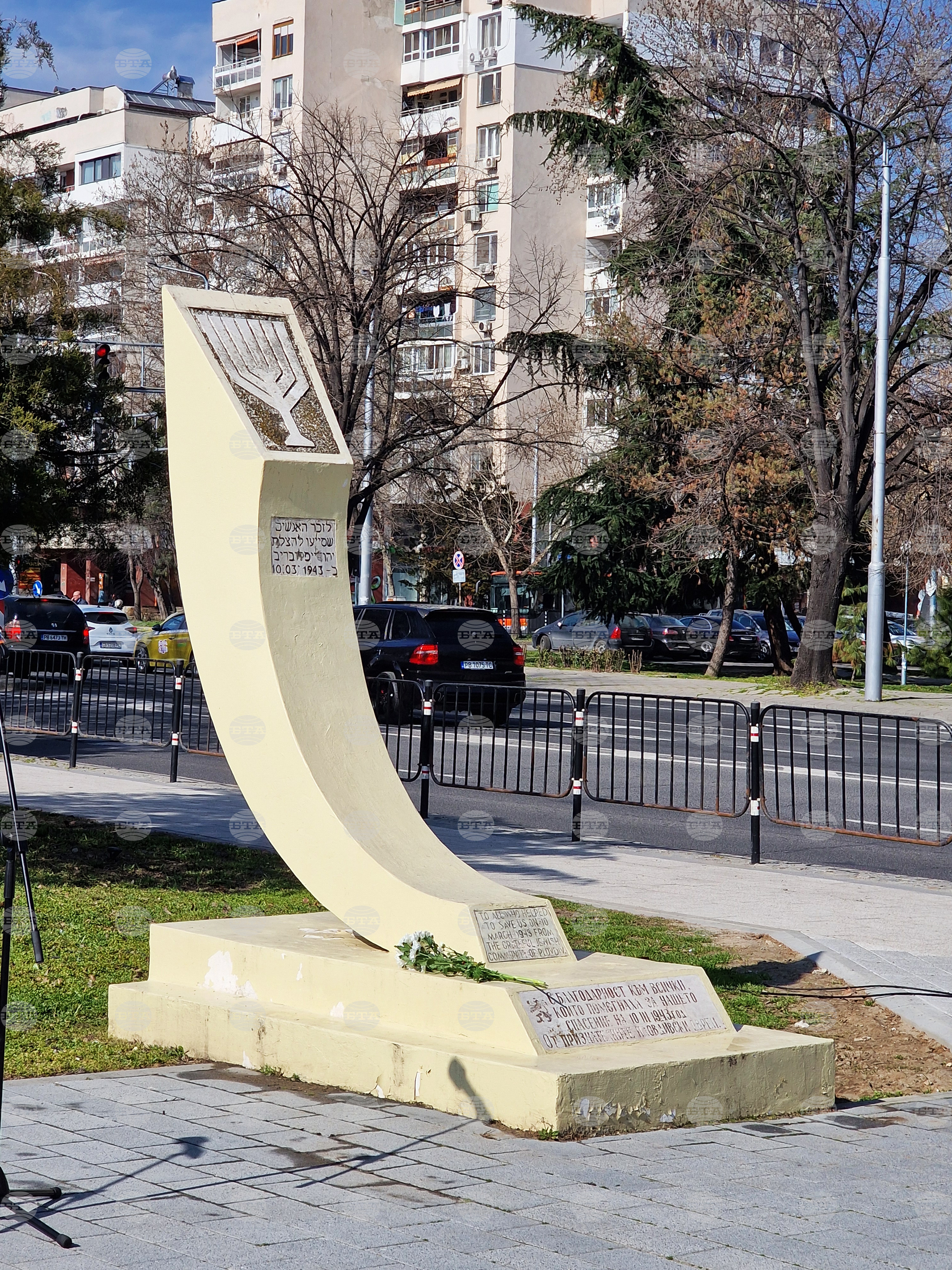 Пловдив - 83 години от спасяването на българските евреи - полагане на венци и цветя
