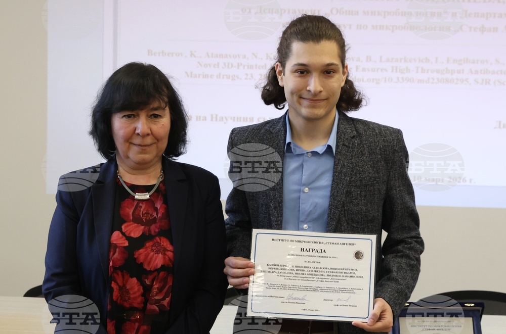 Институт по микробиология - тържествено честване