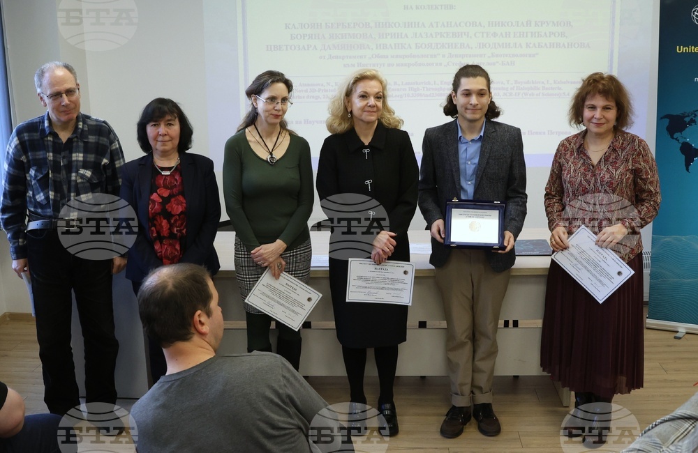 Институт по микробиология - тържествено честване