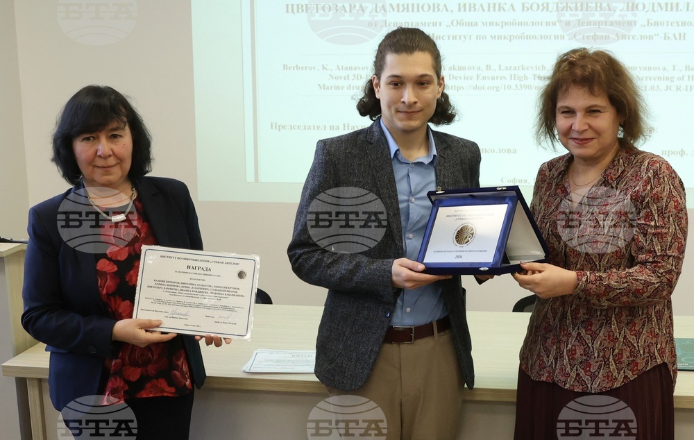 Институт по микробиология - тържествено честване