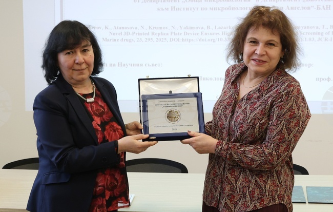 Институт по микробиология - тържествено честване