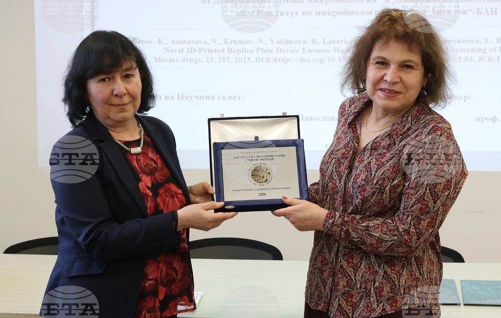 Институт по микробиология - тържествено честване