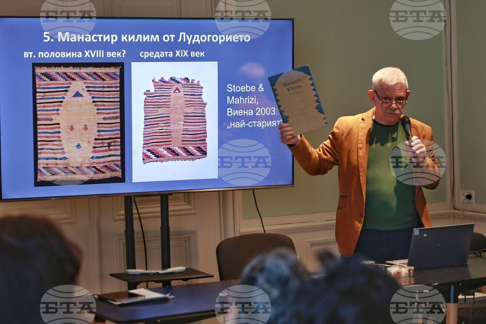 Фондация „Български килим“ - пресконференция - представяне на килими