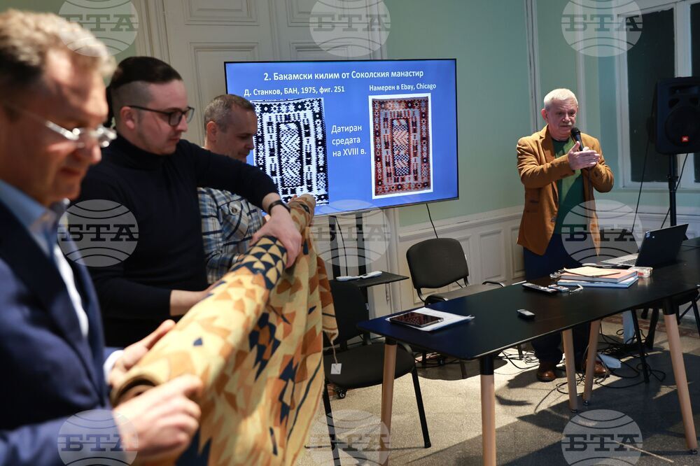 Фондация „Български килим“ - пресконференция - представяне на килими