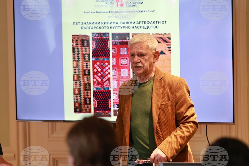 Фондация „Български килим“ - пресконференция - представяне на килими