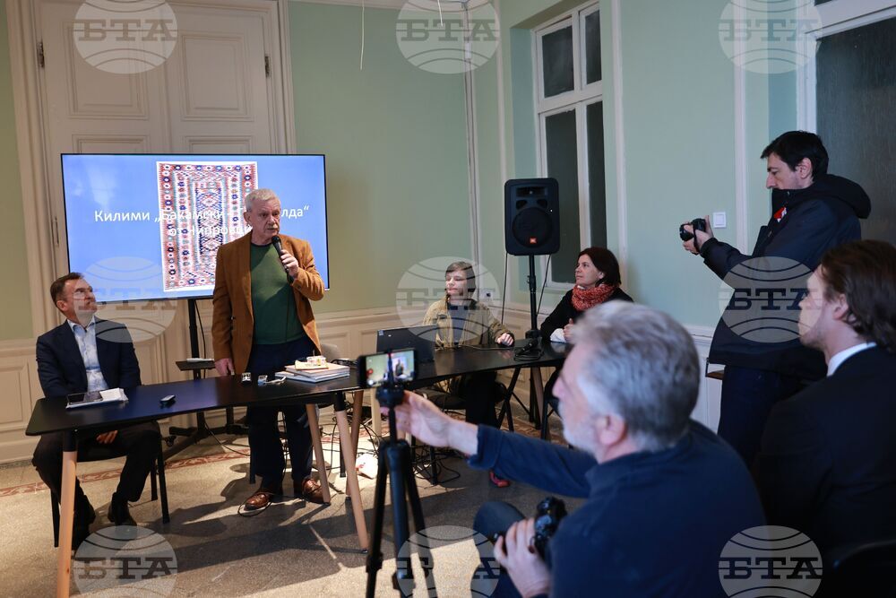 Фондация „Български килим“ - пресконференция - представяне на килими