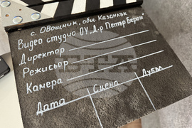 Село Овощник - училище - аудиовизуално студио - откриване