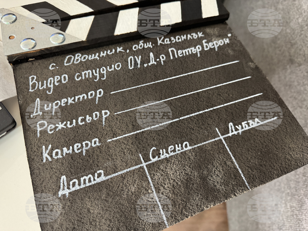 Село Овощник - училище - аудиовизуално студио - откриване