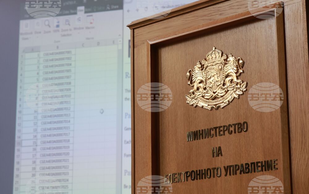 Министерство на електронното управление