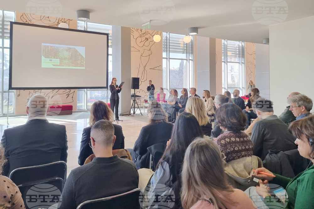 Стара Загора - Международна конференция по проекта TEXAD