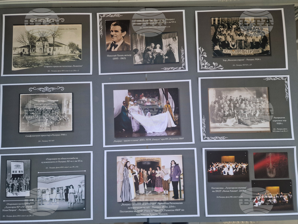 Разград -  Държавен архив - Ден на отворените врати