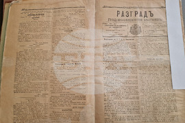 Разград -  Държавен архив - Ден на отворените врати