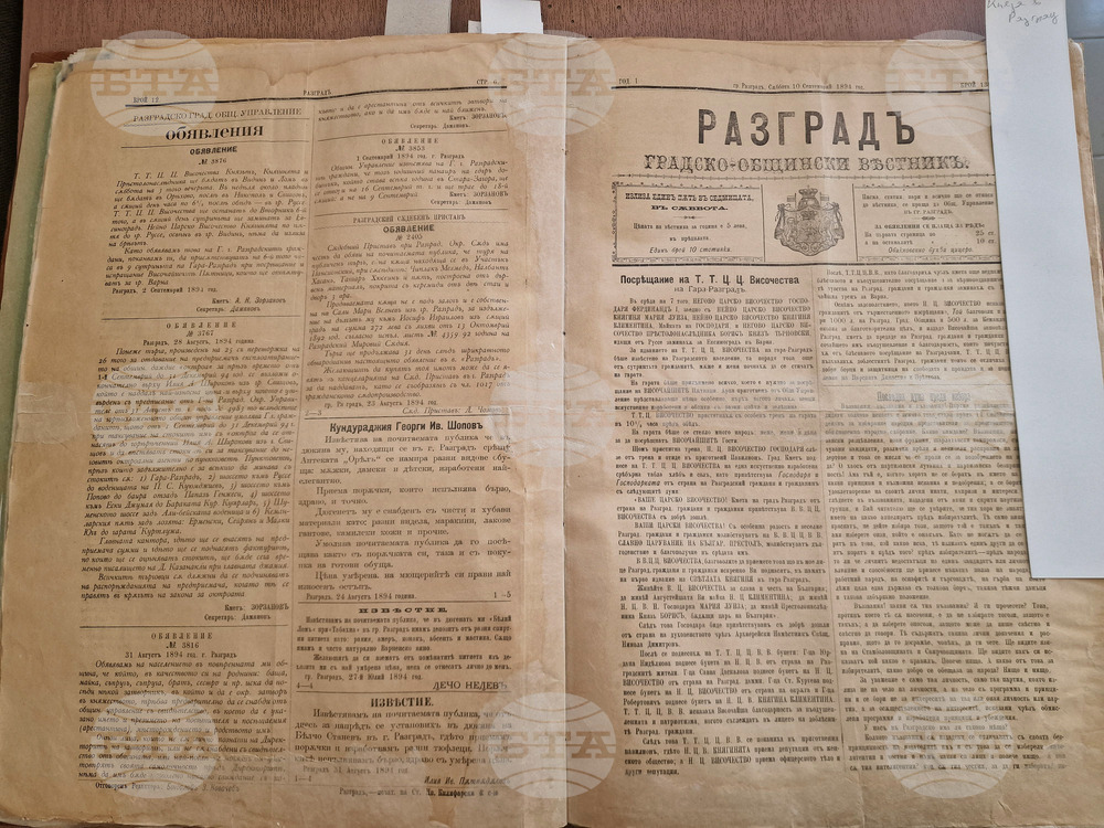 Разград -  Държавен архив - Ден на отворените врати