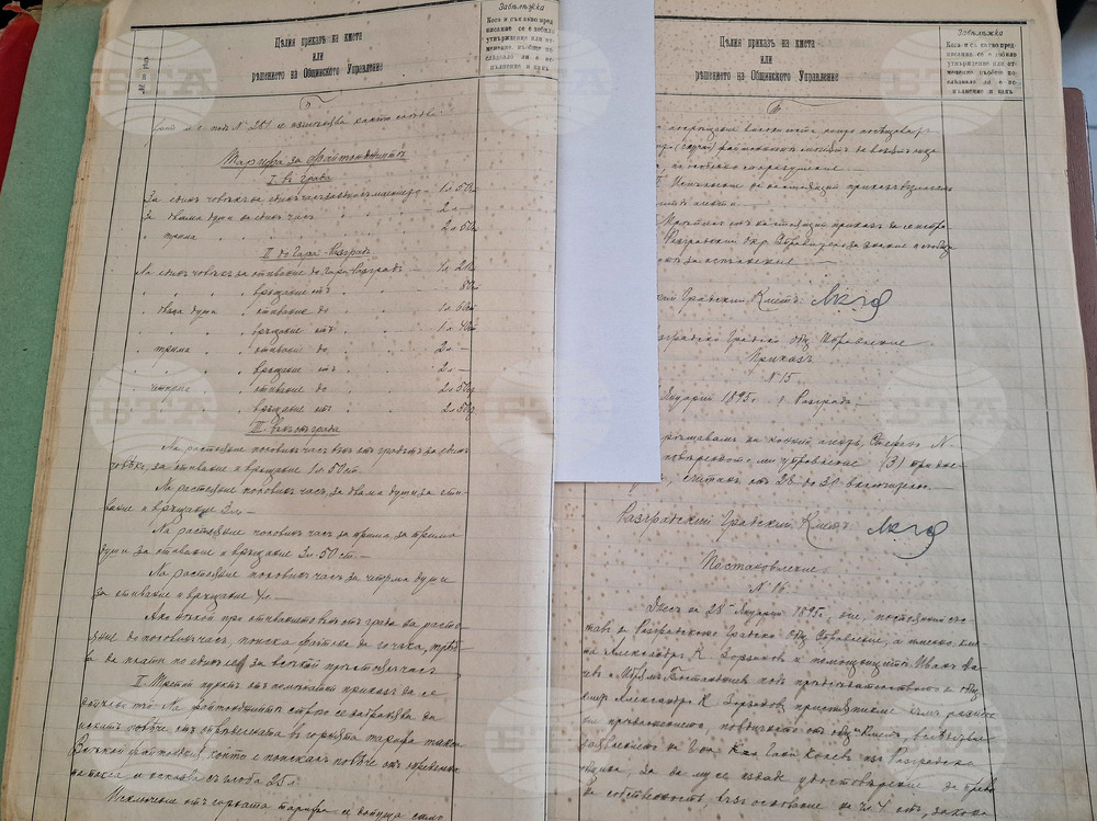 Разград -  Държавен архив - Ден на отворените врати