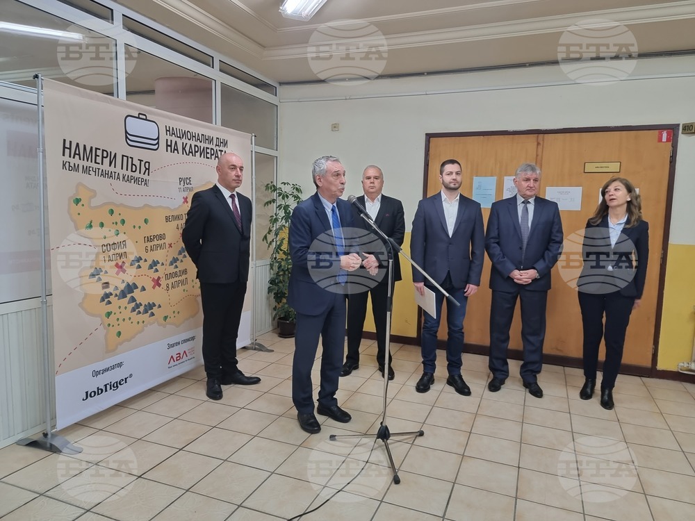 Велико Търново - Великотърновски университет - дни на кариерата