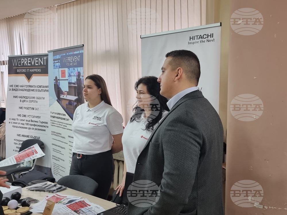 Велико Търново - Великотърновски университет - дни на кариерата